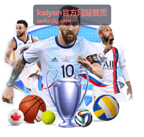 kaiyun官方网站首页客户端主界面导航区域截图